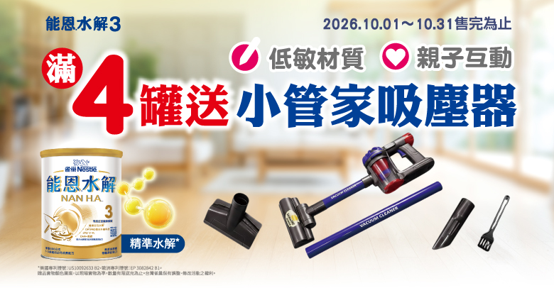 能恩水解