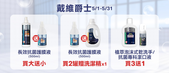 戴維爵士