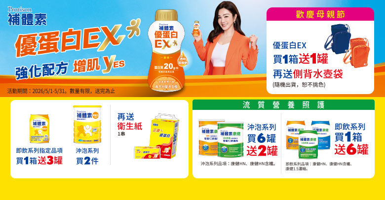 補體素