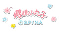 櫻桃小子