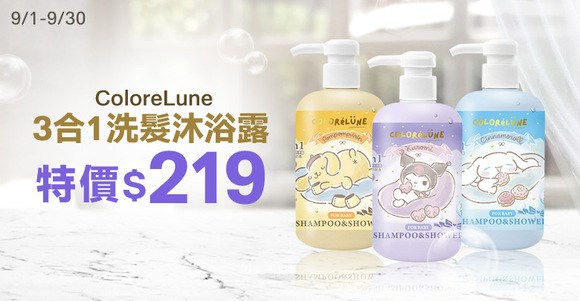婦幼館-樣2-202609-ColoreLune