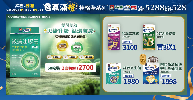 桂格