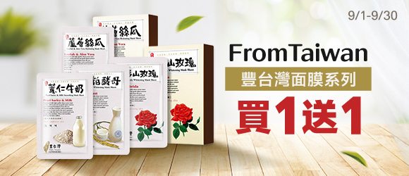 豐台灣