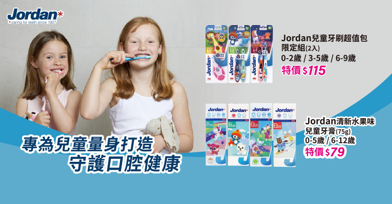 Jordan