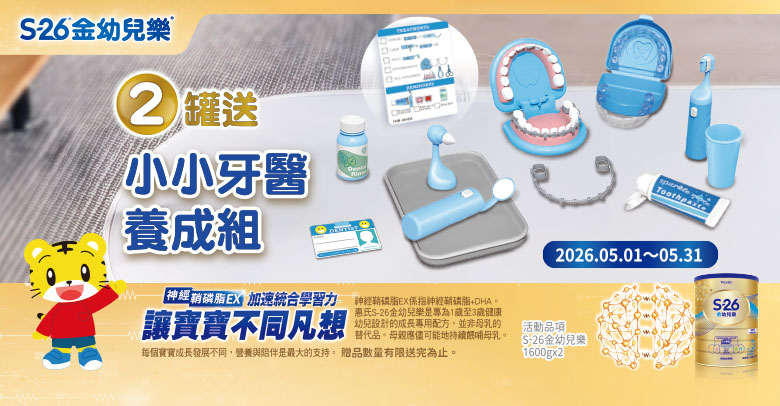 惠氏
