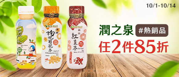 潤之泉