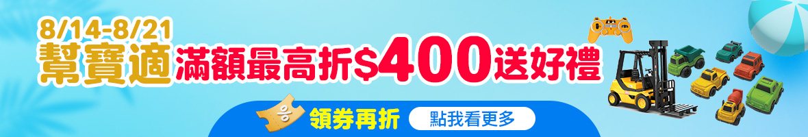 幫寶適