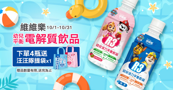 維維樂
