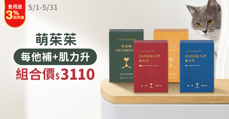 萌茱茱