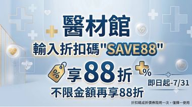 居家防護月
