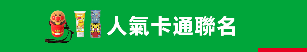 聯名
