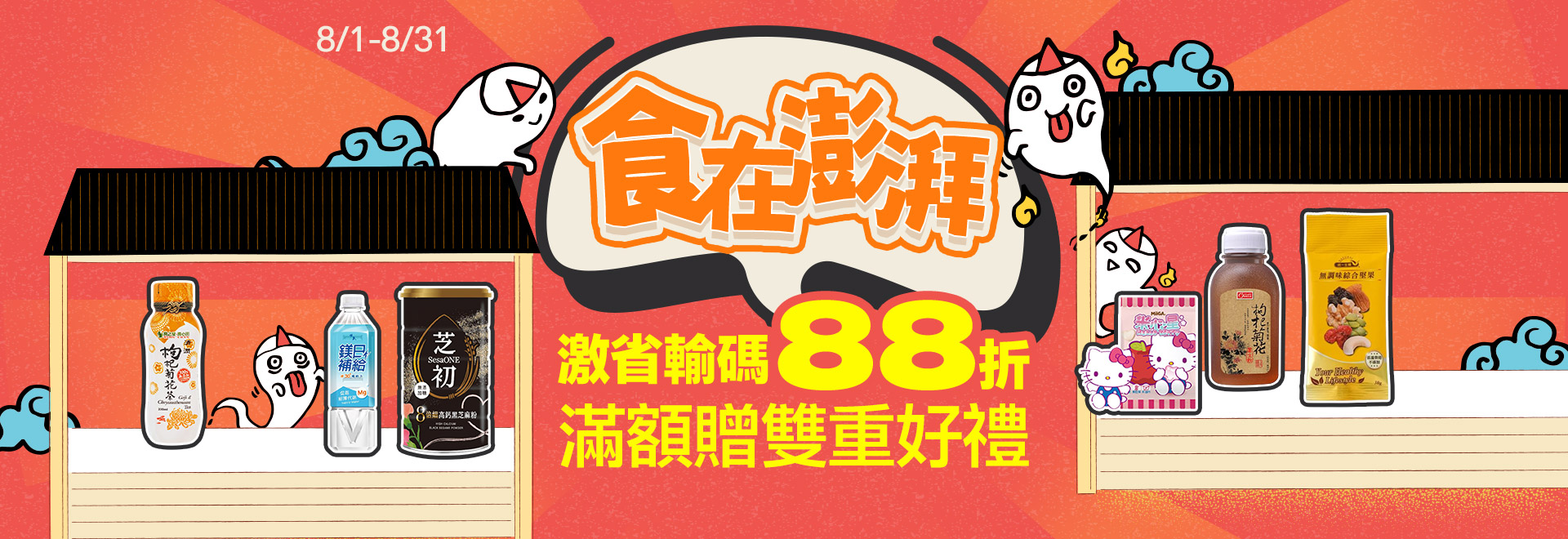 食在澎湃