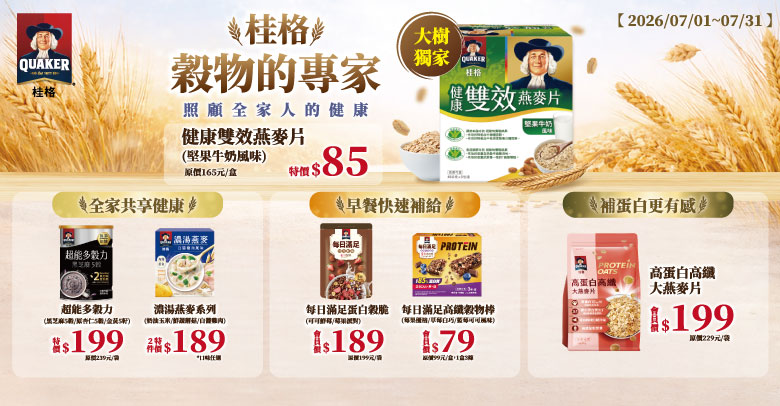 桂格