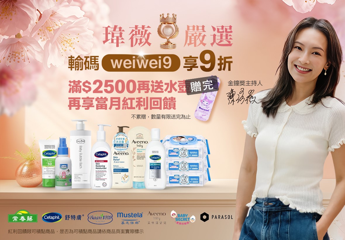 自媒體導購-2026-7.8月-瑋薇嚴選-刊頭-2000
