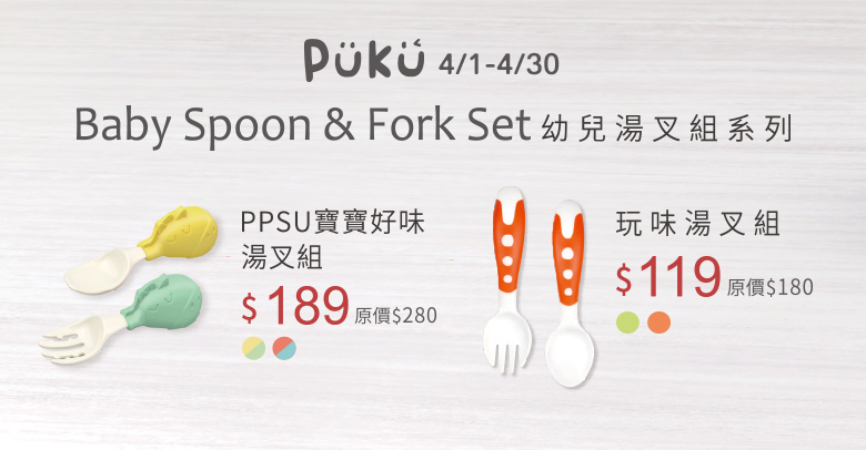 PUKU