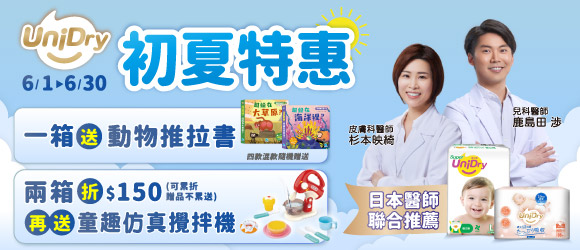 優力寶