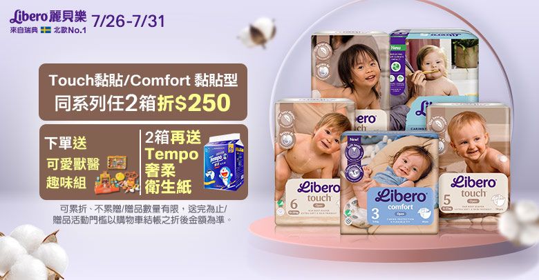 麗貝樂