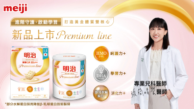 明治Premium