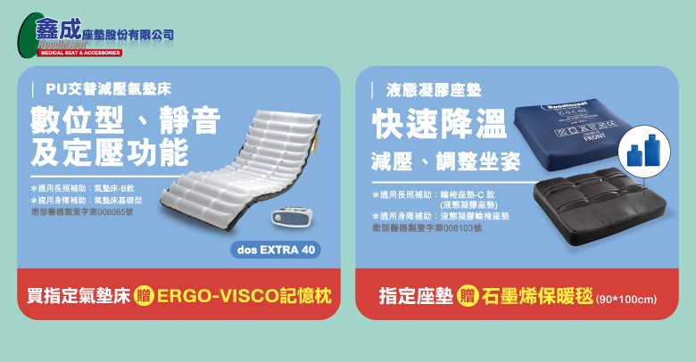 鑫成