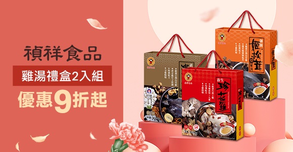 禎祥食品