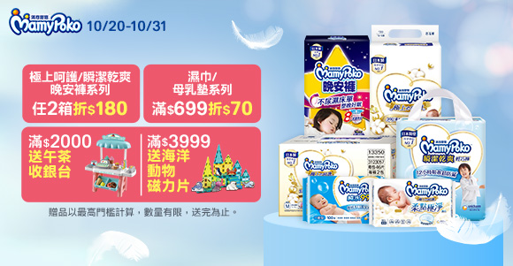 滿意寶寶