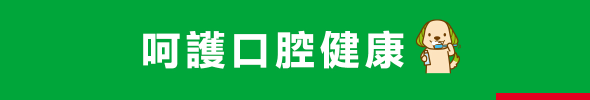 口腔