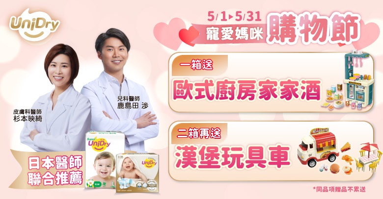 優力寶