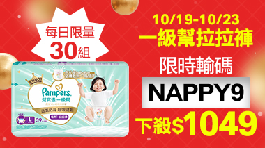 輸碼限時活動