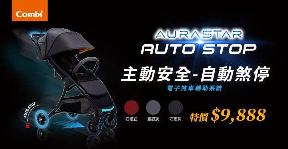 AuraStar推車