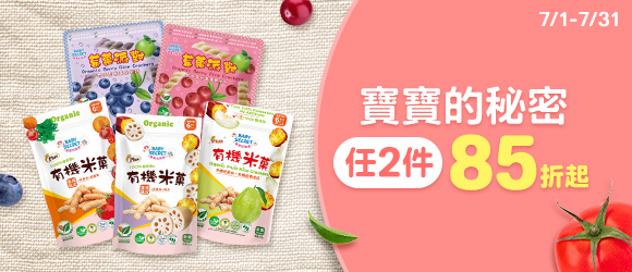 寶寶的秘密