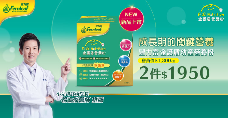 豐力富金護盾
