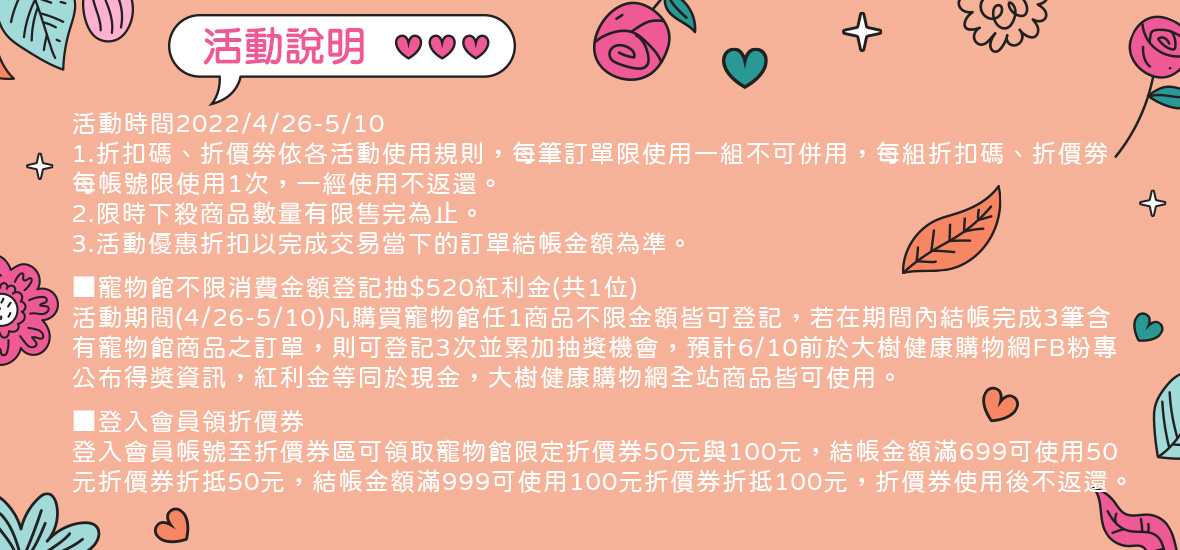 寵物_超人毛媽咪_活動說明