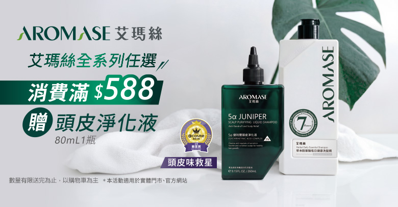 艾瑪絲