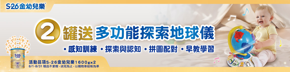 惠氏