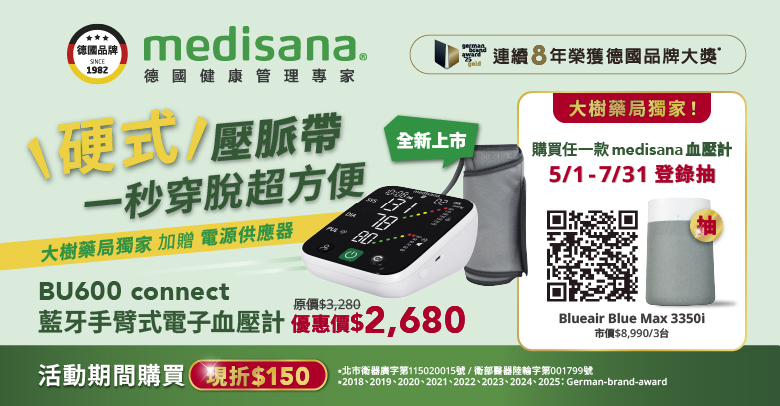 血壓計