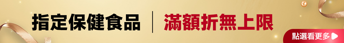 全站 大樹年中慶