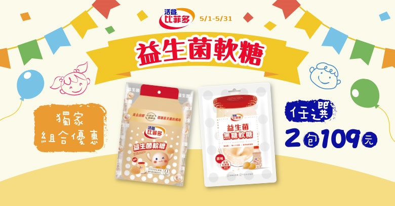 比菲多
