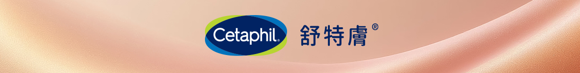 自媒體導購-2026-5-8月-瑋薇嚴選-Cetaphil 舒特膚
