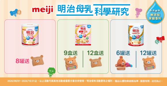 明治