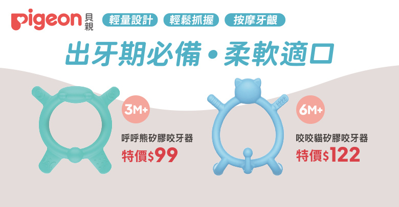 貝親