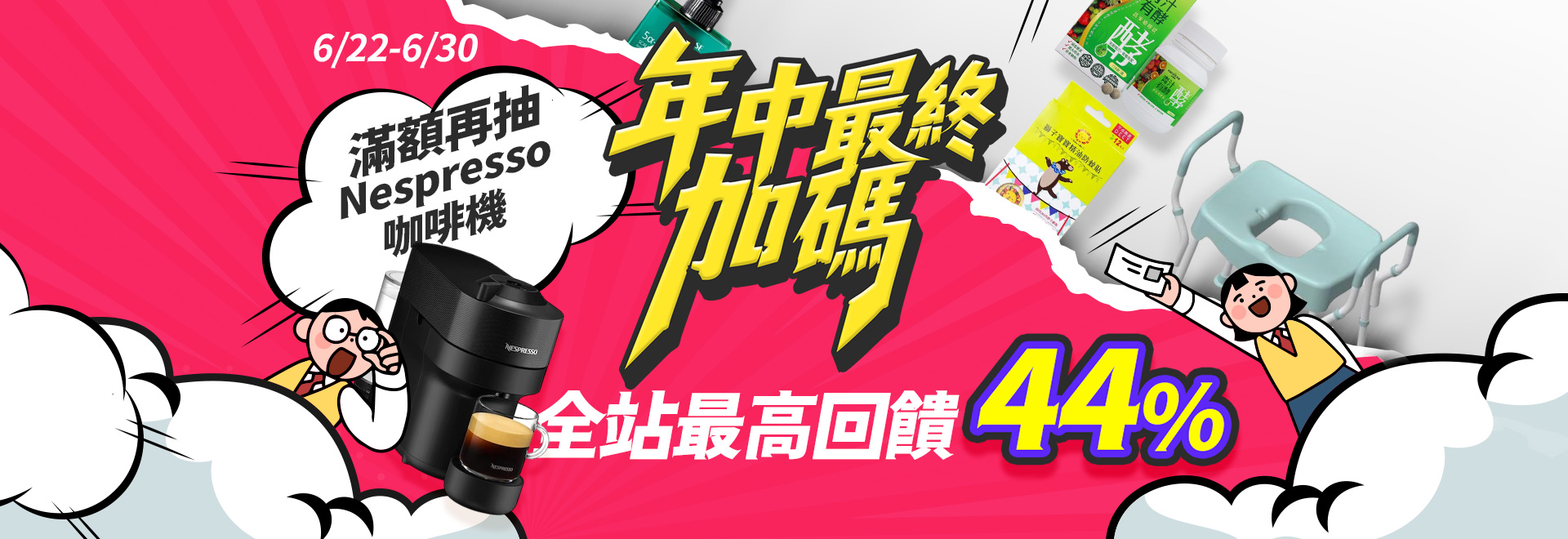 全站-大樹年中慶