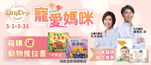 優力寶