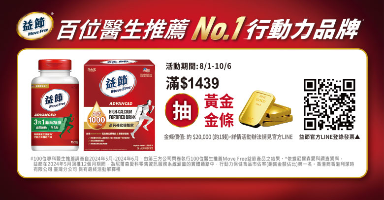 益節