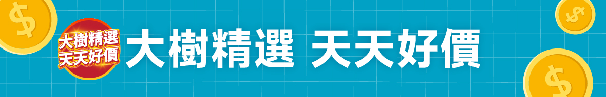 88節狂歡