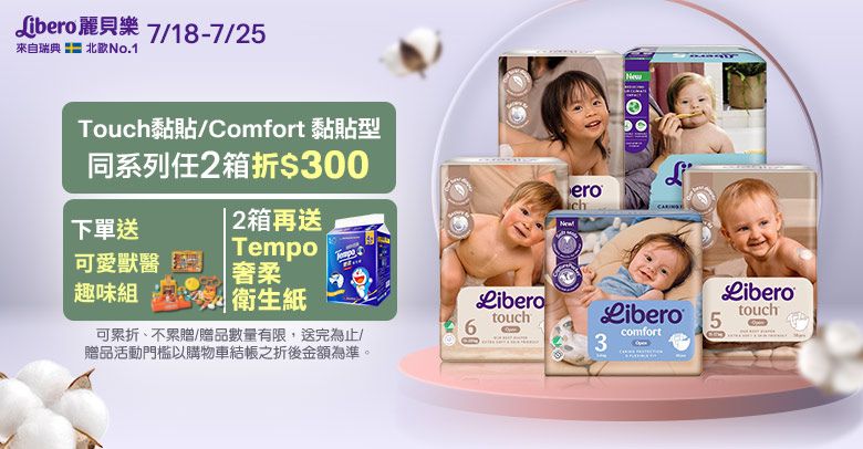 麗貝樂