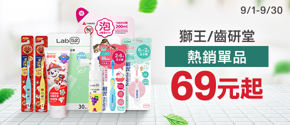 獅王齒研堂