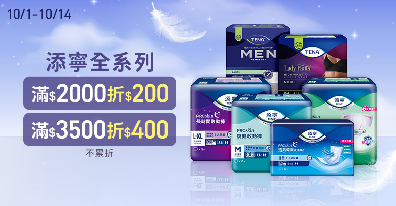 添寧
