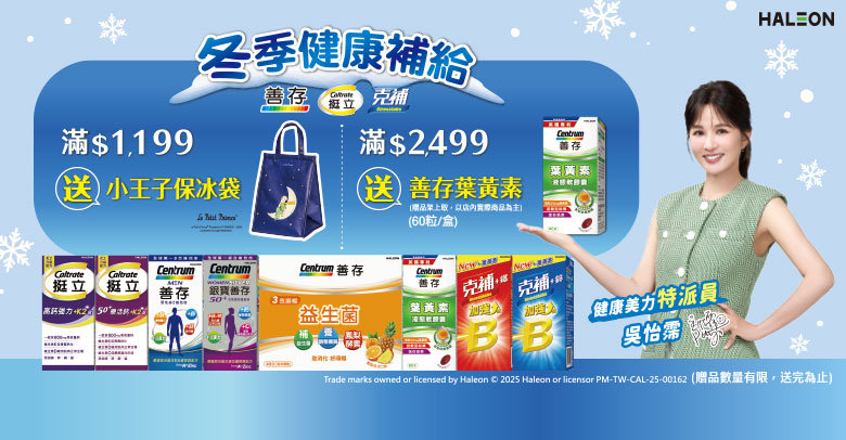 善存'挺立'克補