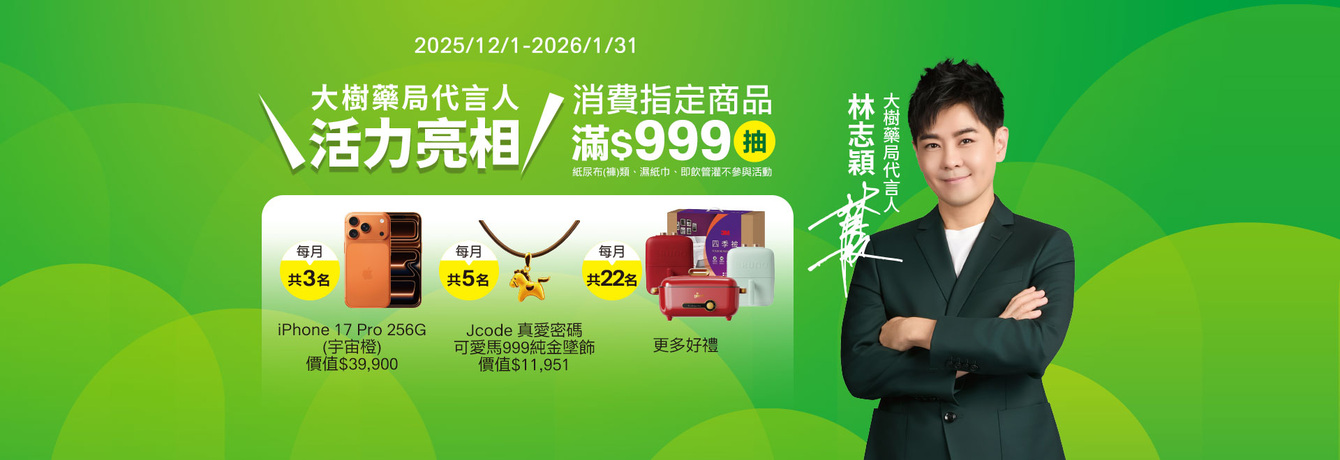 大樹雙11紅利加碼大放送