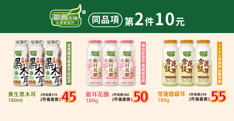 歐典生機